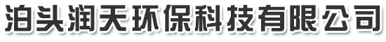 催化燃燒設備-催化燃燒-廢氣處理設備-潤天環保