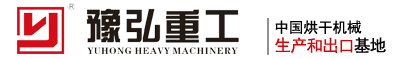 工業脫水機_工業物料脫水烘干機_工業物料干燥機_物料脫水機【豫弘】