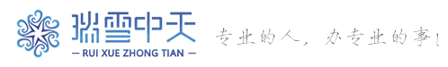 北京瑞雪中天財務(wù)顧問有限公司