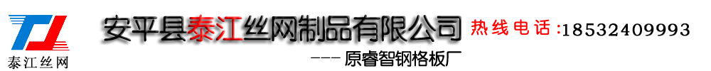 鋼格板-鋼格板廠家-鍍鋅鋼格柵板-安平縣泰江鋼格板廠