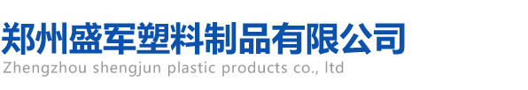 河南編織袋廠_鄭州編織袋廠_塑料編織袋生產(chǎn)廠家-鄭州盛軍塑料制品有限公司