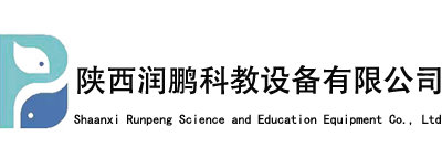 教學設備_實驗室儀器_教學模型用品_科教器材-陜西潤鵬