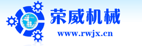 聯(lián)軸器,萬向節(jié),扭力限制器-滄州榮威機械技術有限  首頁