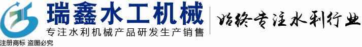 鑄鐵閘門報價-鑄鐵鑲銅閘門廠家-啟閉機-河北新河瑞鑫水工