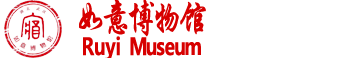 如意博物館 | 湖北 武漢