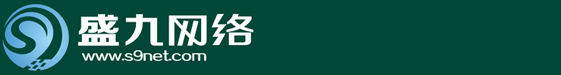 湖南慈利盛九網(wǎng)絡科技發(fā)展有限公司 | 企業(yè)無線WIF認證| 網(wǎng)絡安防監(jiān)控 |軟硬路由器 |餐飲系統(tǒng)|酒店系統(tǒng)-安裝 400-6055-101  0744-3235018