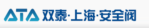 安全閥_彈簧式安全閥-上海雙泰閥門有限公司