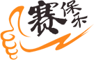 青島空調維修_青島空調租賃_青島空調出租_青島賽保樂家電服務中心