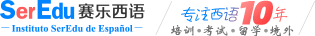 賽樂西語(yǔ)-多年專注西班牙語(yǔ)培訓(xùn)和西班牙留學(xué)辦理