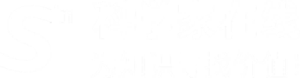 科學(xué)家在線 ScientistIn：全國領(lǐng)先的知識和智力供應(yīng)商