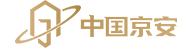 中國(guó)京安 - 中國(guó)京安有限公司