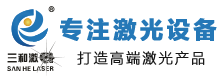 激光焊接機_激光打標機_激光焊接機價格「免費打樣」東莞三和激光設備廠家-激光焊接機_激光打標機_激光焊接機價格「免費打樣」東莞三和激光設備廠家