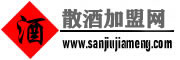 散酒加盟_散酒代理加盟_純糧散酒加盟_散酒加盟網