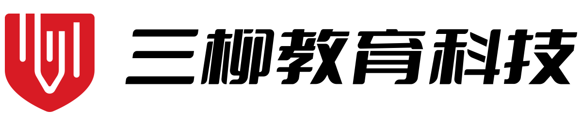 安全學習-安全生產標準化-企業培訓-在線教育-杭州三柳教育科技有限公司