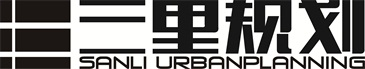 三里規劃設計咨詢-空間規劃、城鄉規劃、城市更新、旅游規劃綜合設計咨詢機構