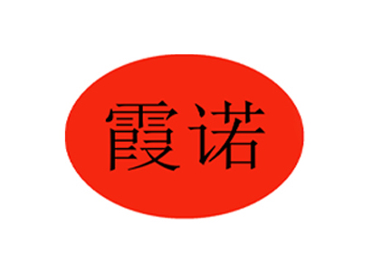 重慶霞諾發電機制造有限公司（激光事業部）