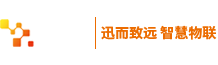 rfid讀寫器廠家_rfid藍(lán)牙讀寫器_RFID文件檔案柜_RFID智能貨架 - 深圳迅遠(yuǎn)廠家