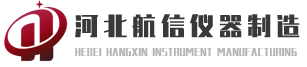 混凝土試驗儀器廠家|公路建筑檢測設備價格-【航信儀器】