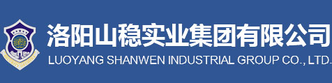 洛陽文安保安服務有限公司 - 洛陽文安保安服務有限公司