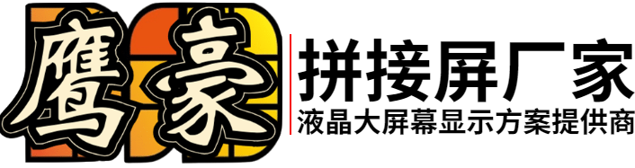 OLED無縫透明液晶拼接滑軌屏廠家