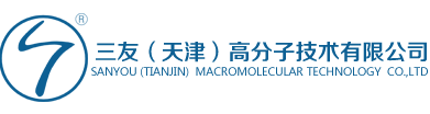 三友（天津）高分子技術有限公司