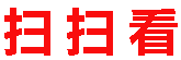 掃掃看學(xué)習(xí)網(wǎng)_免費(fèi)在線學(xué)習(xí)網(wǎng)_有問有答
