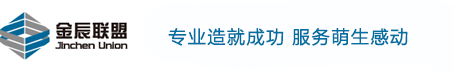 特種車|商務車|旅居車系統(tǒng)集成配套產(chǎn)品|金辰聯(lián)盟科技
