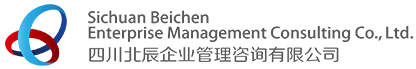 四川北辰企業管理咨詢有限公司
