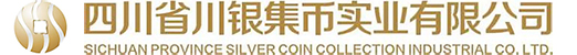 四川省川銀集幣實(shí)業(yè)有限公司