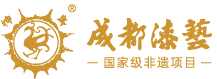 成都漆器工藝廠有限責任公司官網