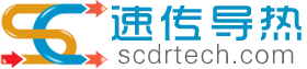 高導熱墊片|導熱硅膠|導熱材料|硅膠導熱絕緣片|導熱系數|硅膠墊片材質|導熱硅膠帽套|散熱硅膠生產廠家-蘇州速傳導熱電子材料科技有限公司