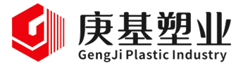 四川庚基塑業有限公司