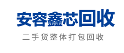 武侯區(qū)安容鑫芯商貿(mào)部