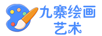 九寨繪畫藝術(shù) - 名畫賞析盡在九寨