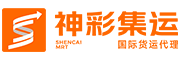 神彩集運