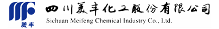 四川美豐化工股份有限公司