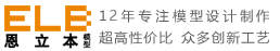 沙盤模型_房地產建筑模型設計制作公司-武漢恩立本模型移動版