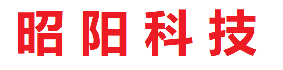 南充市昭陽科技有限公司