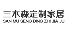 遂寧定制家具_遂寧定制衣柜_遂寧定制酒柜-遂寧市開發區三木森定制家居