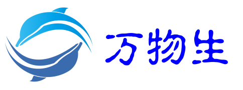 四川萬物生環保工程有限公司
