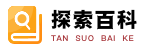 探索百科 - 發(fā)現(xiàn)世界的奧秘與知識(shí)寶庫