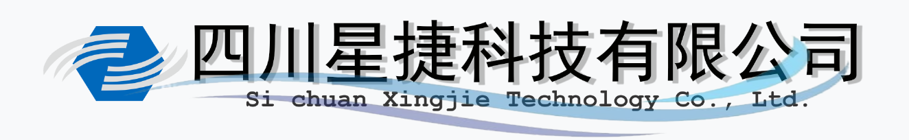 四川星捷科技有限公司-四川星捷科技有限公司官方網站系統