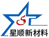 山東星順新材料有限公司--對(duì)氯甲基苯乙烯及其衍生物系列|萘系列|芴系列|聯(lián)苯系列|蒽系列