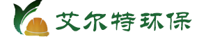 山東艾爾特環(huán)保科技有限公司|廢氣治理|VCOs治理|VOCs在線監(jiān)測|LDAR泄漏檢測與修復(fù)