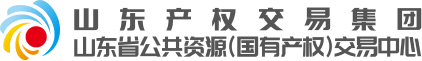 山東產權交易集團