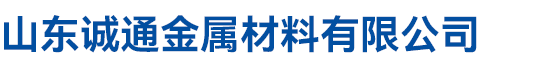 不銹鋼復合管護欄 - 山東誠通金屬材料有限公司
