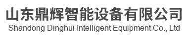 母線沖剪機|母線折彎機|電力目排|山東鼎輝智能設備有限公司