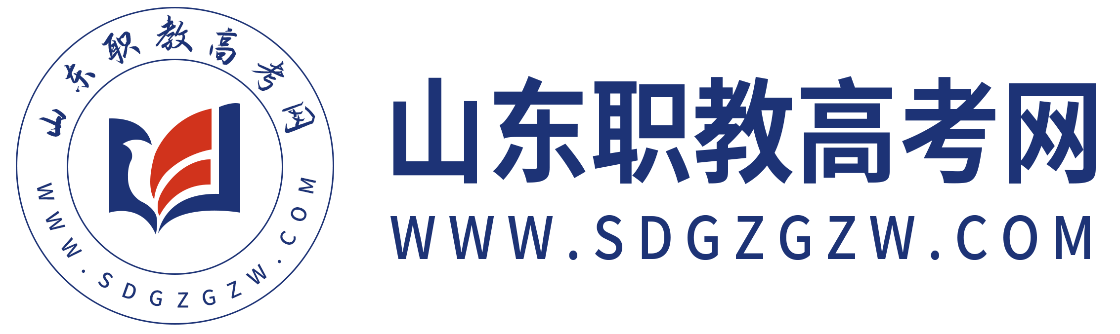 山東春季高考-山東職教高考-山東單獨考試招生網