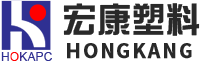 諸城市宏康塑料包裝有限公司
