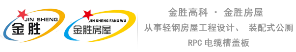 首頁-青州金勝高科工貿有限公司